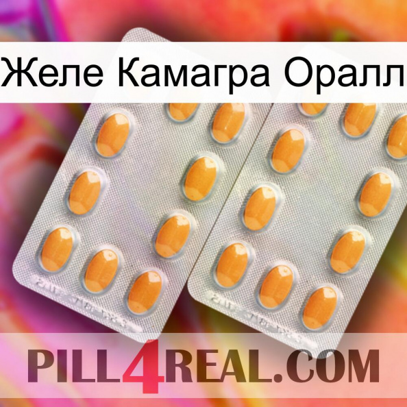 Желе Камагра Оралл cialis4.jpg